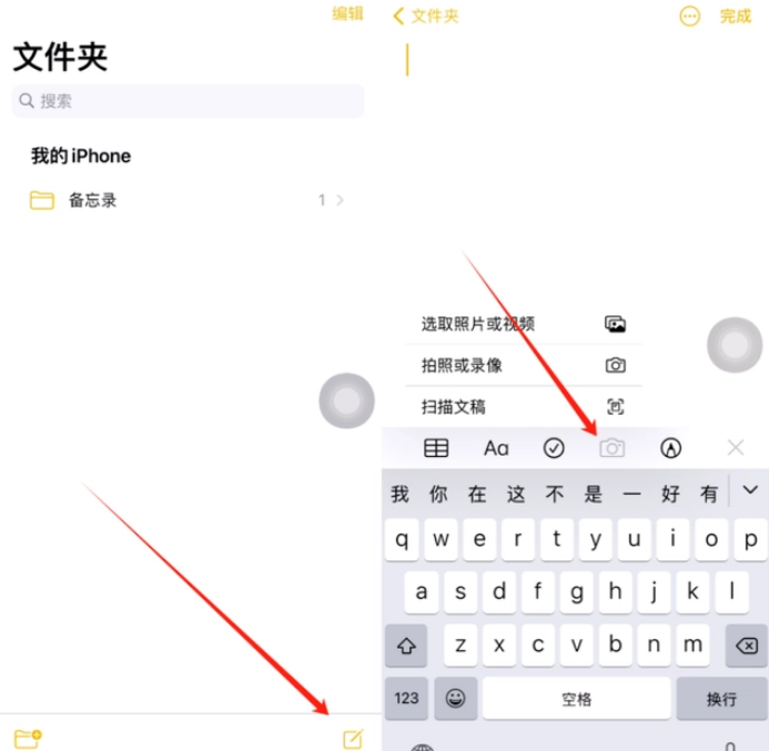 陇县苹果维修网点分享怎么使用iPhone备忘录扫描证件 