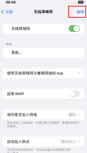 陇县苹果Wifi维修分享iPhone怎么关闭公共网络WiFi自动连接 