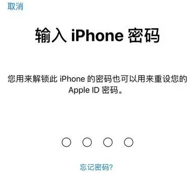 陇县苹果15维修网点分享iPhone 15六位密码怎么改四位 