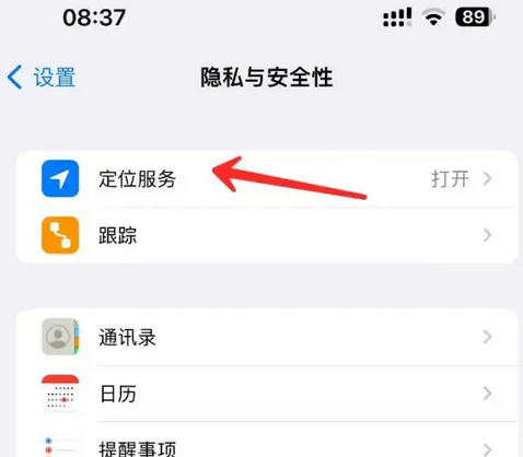 陇县苹果客服中心分享iPhone 输入“发现石油”触发定位 