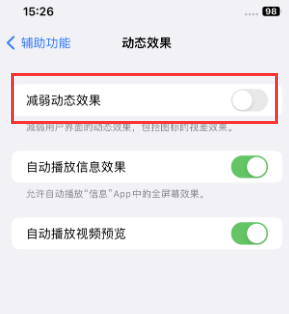 陇县苹果售后维修点分享苹果iPhone如何隐藏dock栏 