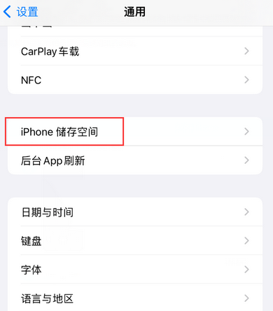 陇县iPhone系统维修分享iPhone储存空间系统数据占用过大怎么修复 