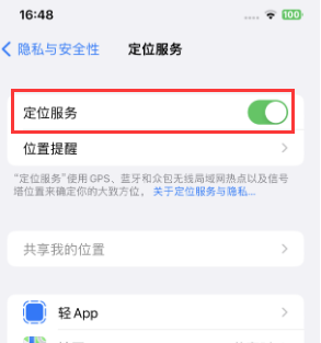 陇县苹果维修客服分享如何在iPhone上隐藏自己的位置 