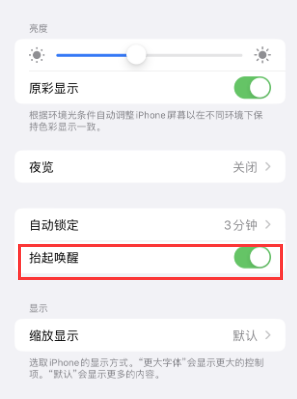 陇县苹果授权维修站分享iPhone轻点无法唤醒怎么办