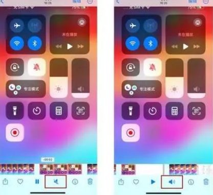 陇县苹果15维修网点分享iPhone15录屏没有声音怎么办 