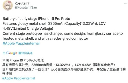 陇县苹果16pro维修分享iPhone 16Pro电池容量怎么样