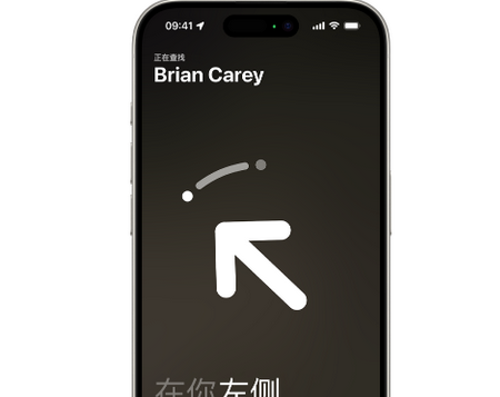 陇县苹果15维修iPhone15使用“查找”与朋友见面