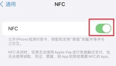 陇县苹陇县果维修服务分享iPhone15NFC功能开启方法