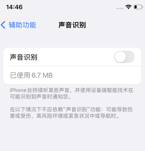 陇县苹果锁屏维修分享iPhone锁屏时声音忽大忽小调整方法