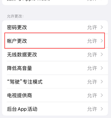 陇县appleID维修服务iPhone设置中Apple ID显示为灰色无法使用