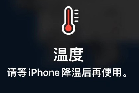 陇县苹果维修站分享iPhone手机发烫严重怎么办 