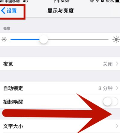 陇县苹果维修网点分享iPhone快速返回上一级方法教程 