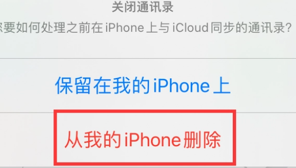 陇县苹果14维修站分享iPhone14如何批量删除联系人 