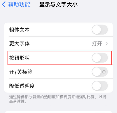 陇县苹果换屏维修分享iPhone屏幕上出现方块按钮如何隐藏