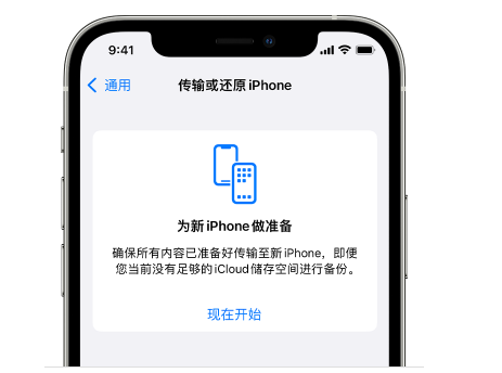 陇县苹果14维修网点分享iPhone14如何增加iCloud临时免费空间 