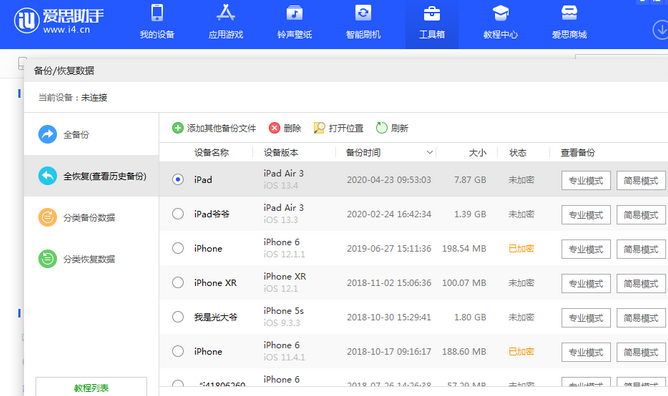 陇县苹果14维修网点分享iPhone14如何增加iCloud临时免费空间