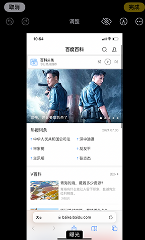 陇县iPhone维修服务分享iPhone怎么批量修图