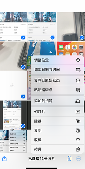 陇县iPhone维修服务分享iPhone怎么批量修图