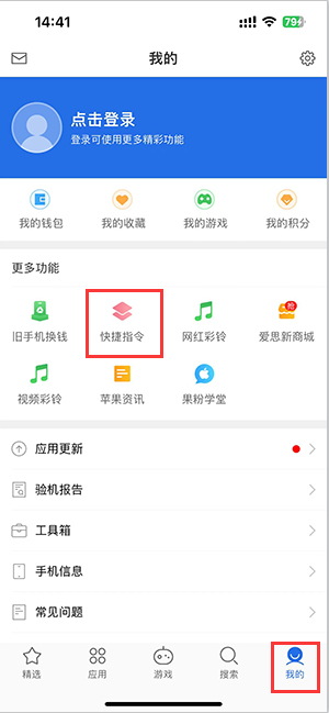 陇县苹果服务中心分享iPhone的快捷指令如何使用 