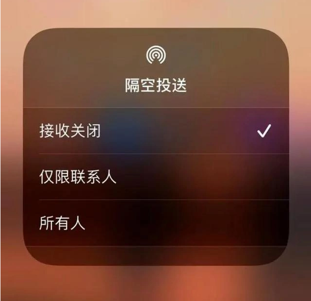 陇县苹果指定维修店分享iPhone如何避免隔空收到不雅照 