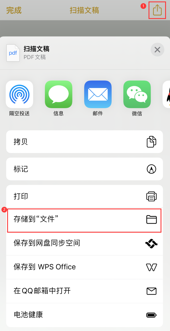 陇县iPhone14维修站点分享苹果14通过手机将纸质文件转为电子档 