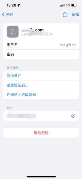 陇县苹果14服务点分享iPhone14忘记APP密码快速找回方法 