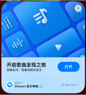 陇县苹果14维修站分享iPhone14音乐识别功能使用方法 