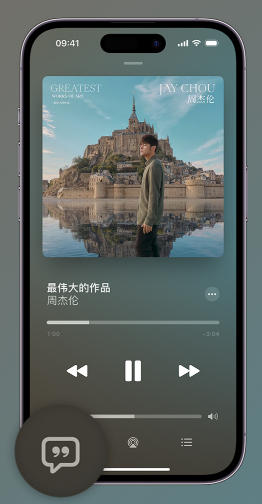 陇县iphone维修分享如何在iPhone上使用Apple Music全新唱歌功能 