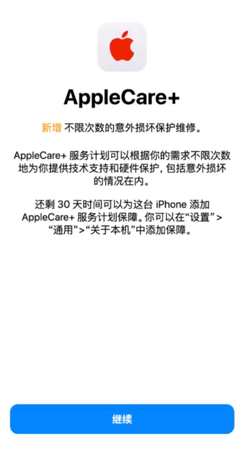 陇县苹果手机维修分享:如何在iPhone上购买AppleCare+服务计划? 