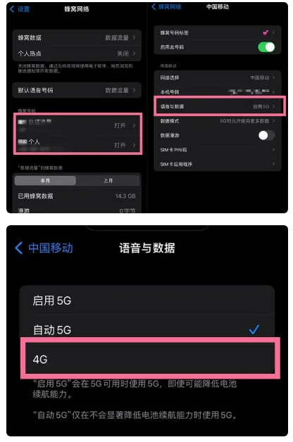 陇县苹果手机维修分享iPhone14如何切换4G/5G? iPhone14 5G网络切换方法 