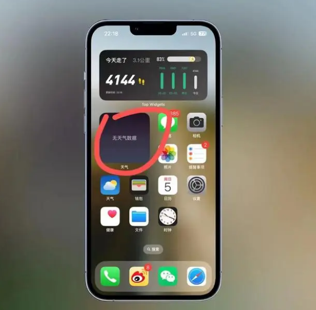 陇县苹果手机维修分享:iOS16主屏幕天气小组件无法正常工作怎么办？ 