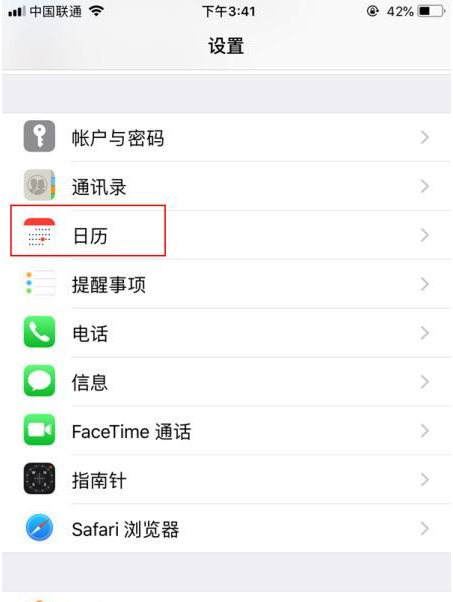 陇县苹果14维修分享如何关闭iPhone 14锁屏上的农历显示 