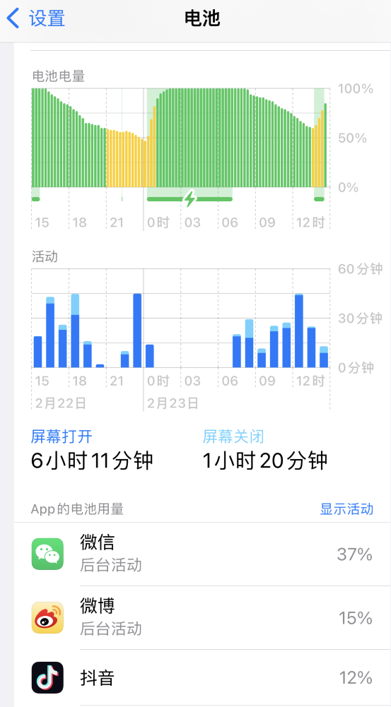 陇县苹果14维修分享如何延长 iPhone 14 的电池使用寿命 