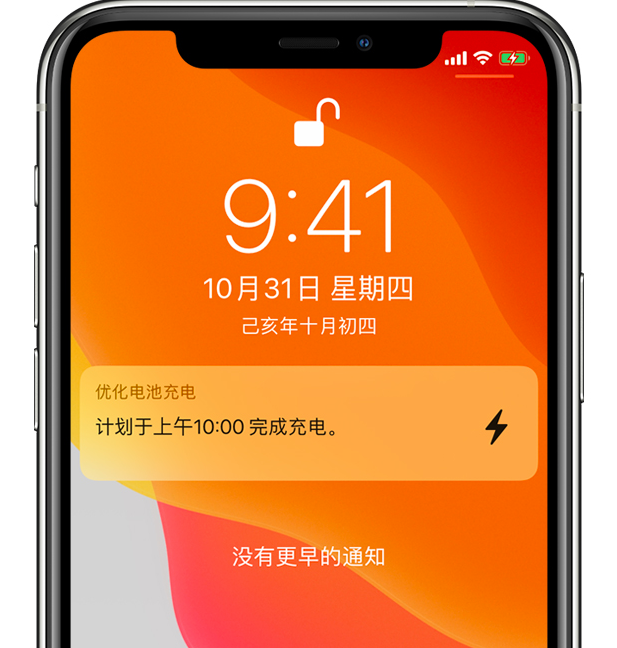 陇县苹果手机维修分享iPhone 充不满电的原因 