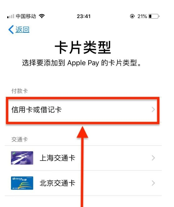 陇县苹果手机维修分享使用Apple pay支付的方法 