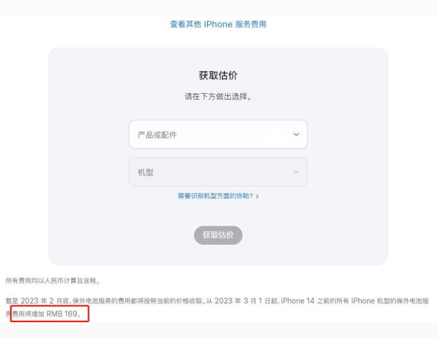 陇县苹果手机维修分享建议旧iPhone机型赶紧去换电池 