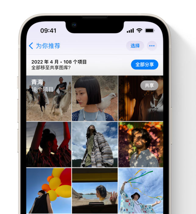 陇县苹果维修网点分享在 iPhone 上使用共享图库 