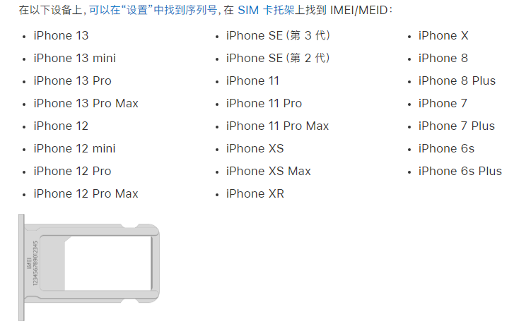 陇县苹果14维修分享为什么iPhone 14 机型卡托架上没有序列号信息 