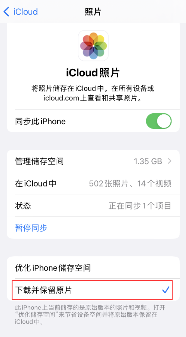 陇县苹果手机维修分享iPhone 无法加载高质量照片怎么办 