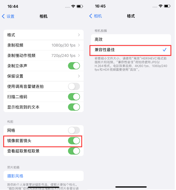 陇县苹果14维修分享iPhone14到手后要做的设置 