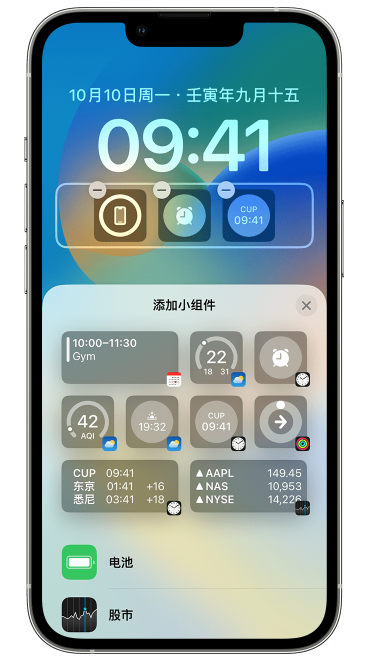 陇县苹果维修网点分享iOS 16 如何在锁屏上添加小组件？点击无响应如何解决？ 