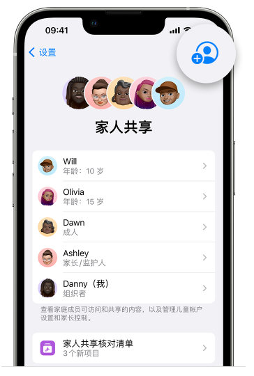 陇县苹果维修网点分享iOS 16 小技巧：通过“家人共享”为孩子创建 Apple ID 