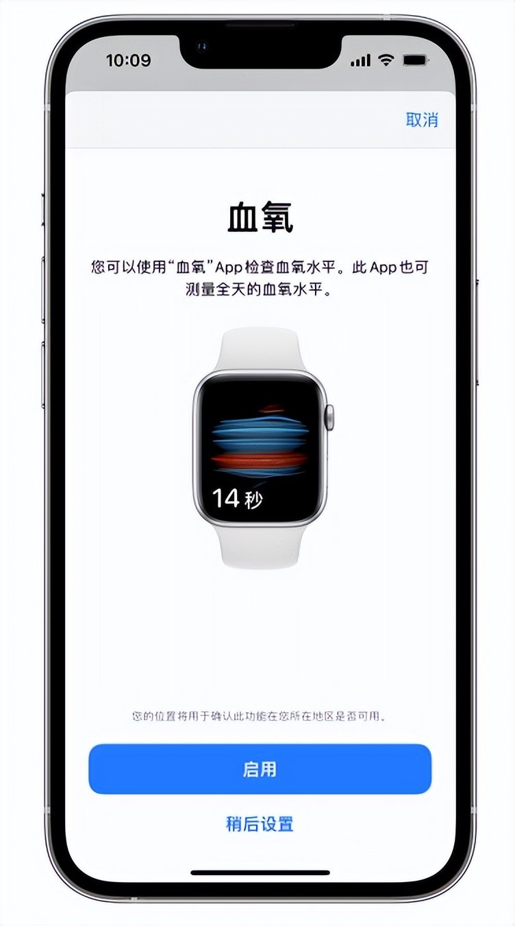 陇县苹果14维修店分享使用iPhone 14 pro测血氧的方法 