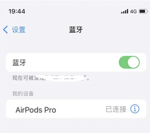 陇县苹果维修网点分享AirPods Pro连接设备方法教程 