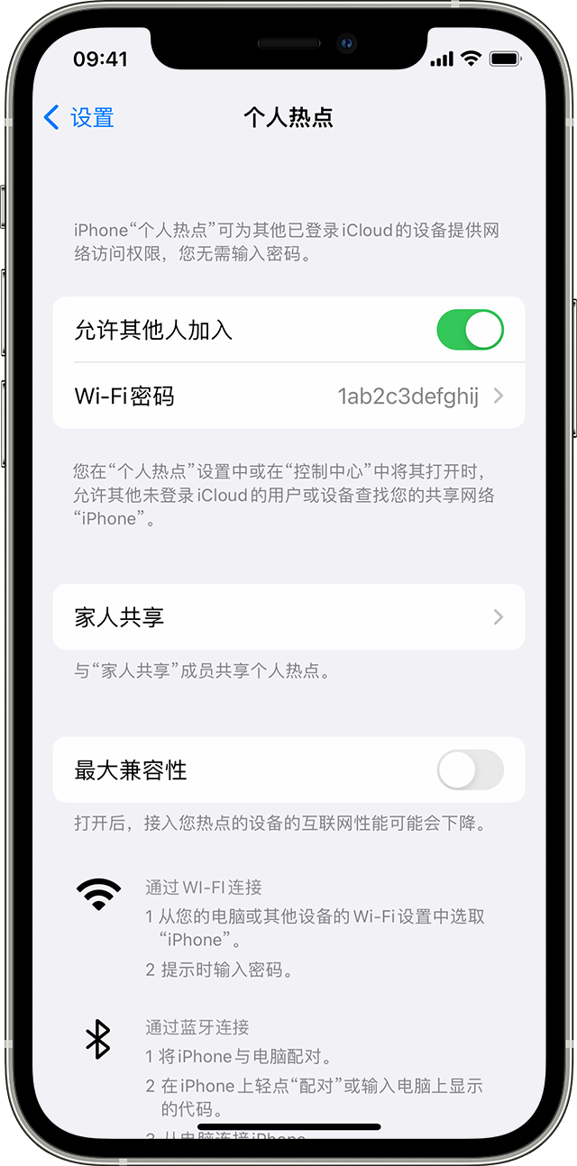 陇县苹果14维修分享iPhone 14 机型无法开启或使用“个人热点”怎么办 