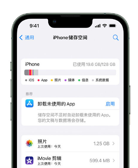 陇县苹果14维修店分享管理 iPhone 14 机型储存空间的方法 