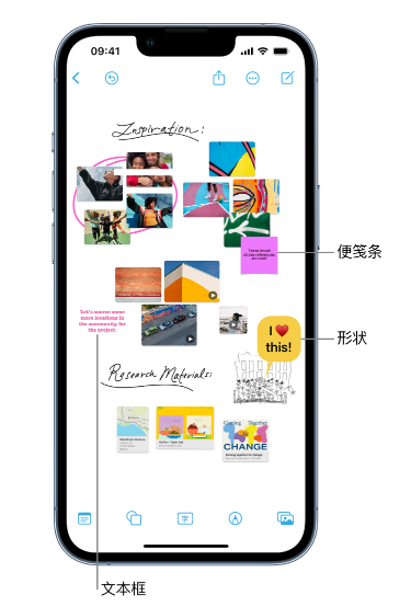 陇县苹果服务点分享在 iPhone 上创建和管理”无边记”看板的新功能 