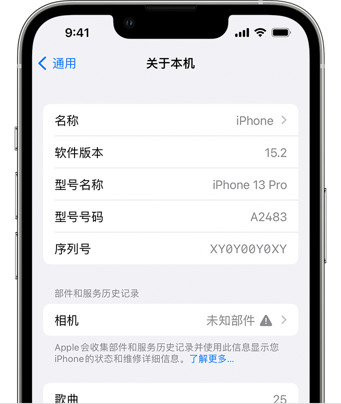 陇县苹果维修分享iPhone 出现提示相机“未知部件”是什么原因？ 