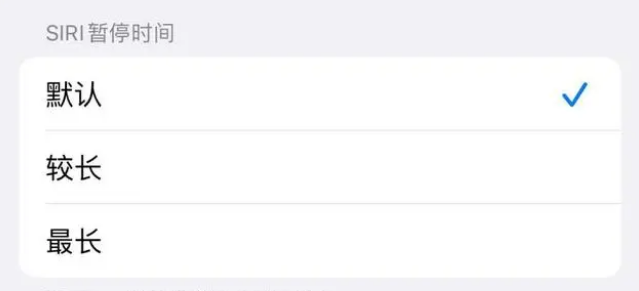 陇县苹果维修分享iOS 16上隐藏的Siri的四种新用法 