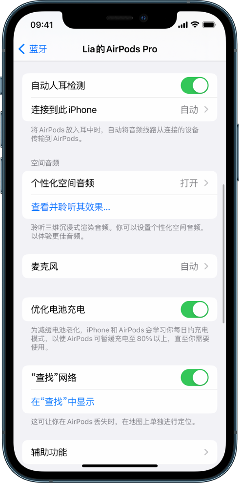 陇县苹果手机维修分享如何通过 iPhone “查找”功能定位 AirPods 